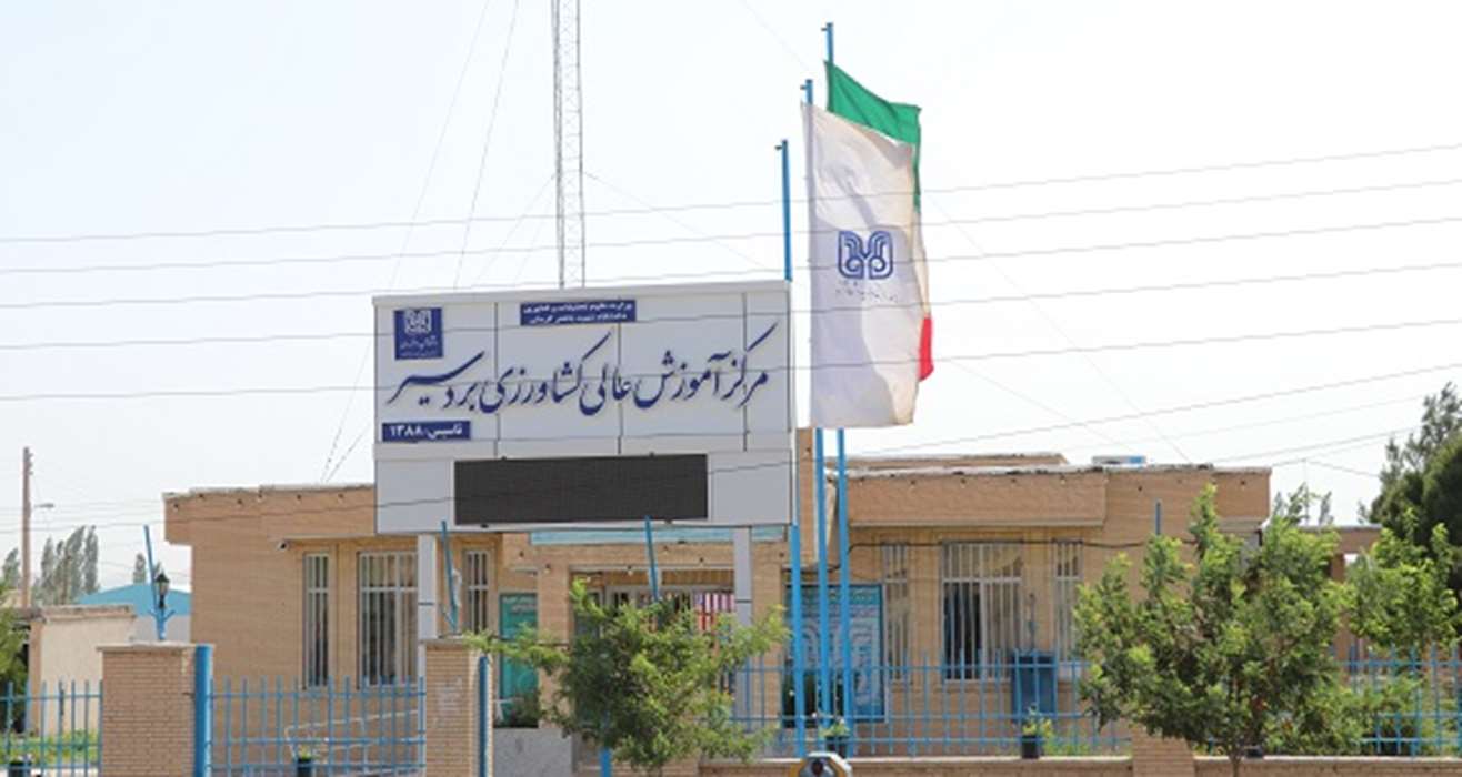 معرفی دانشکده